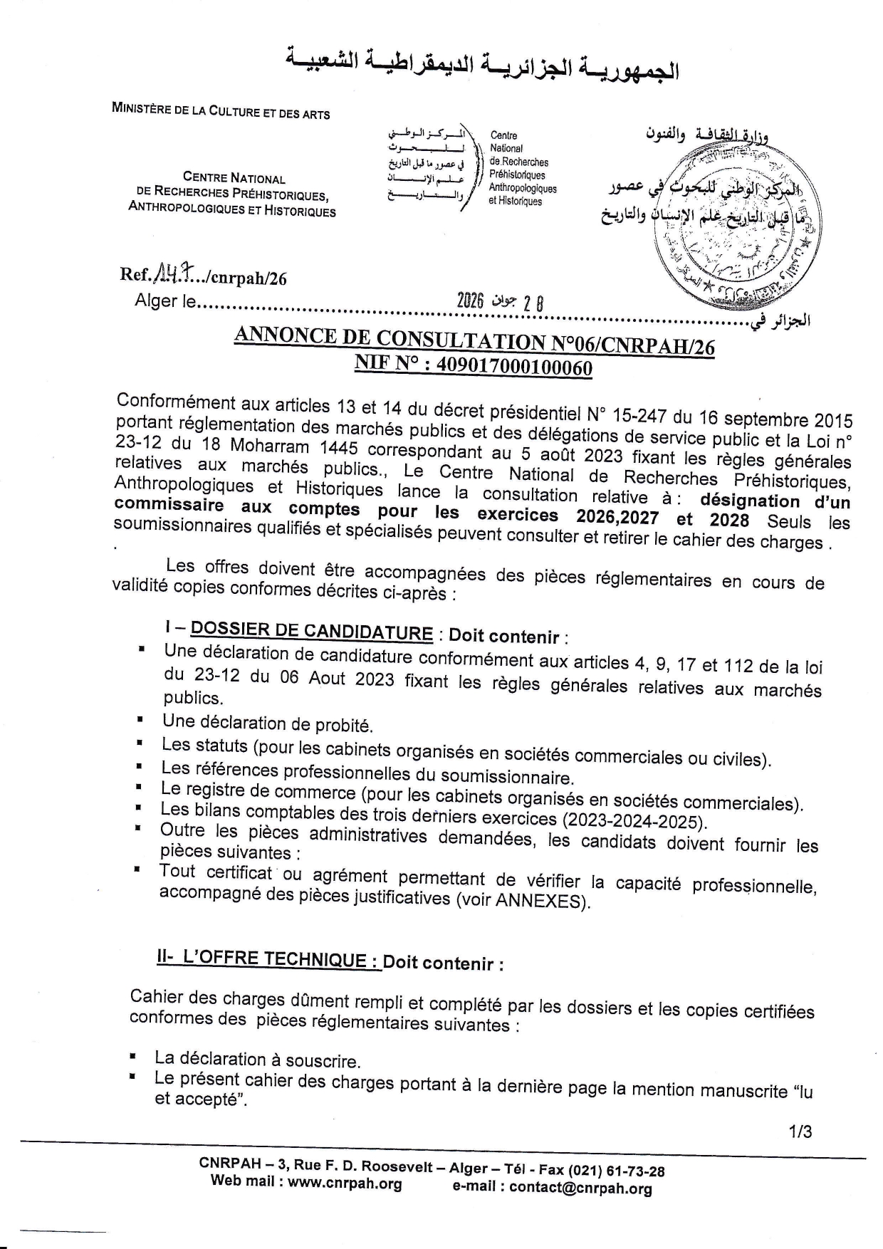 Annonce de consultation N° 06/CNRPAH/26 : Désignation d'un commissaire aux comptes pour les exercices 2026,2027 et 2028